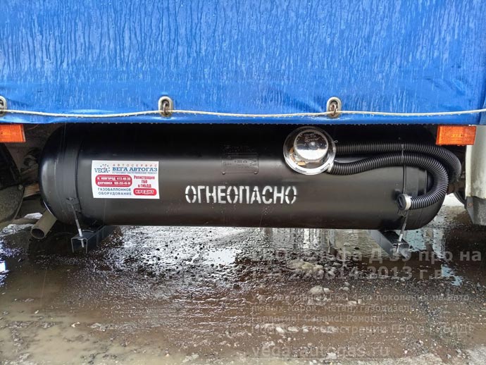 Установка ГБО Альфа D39 ПРО на Газель Газ 278814 2013 г.в., 186 л.с., пробег: 539 426 км., цилиндрический баллон 170 литров