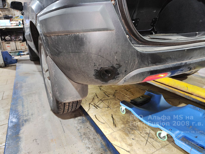 заправочное устройство, установка Альфа М/S на Форд Фусион 2008 г.в., 1.6 л, 100 л.с., с пробегом 194 042 км., ВЗУ в заднем бампере, с левой стороны, тороидальный баллон 42 литра в багажнике, в нише для запасного колеса, Нижний Новгород, Дзержинск