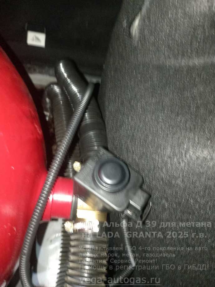 горловина 90-литрового баллон для метана, установка метанового ГБО Альфа D39 на Лада Гранта 2025 г.в., 1.4 л., 66 л.с., с пробегом: 516 км., цилиндрический баллон 90 литров в багажнике, за задним рядом сидений, Нижний Новгород, Дзержинск
