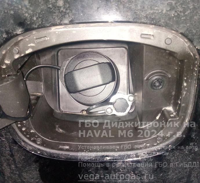 заправочное устройство, установка ГБО Digitronic на Хавейл М6, 2024 г.в., 1.5 л., 143 л.с., с пробегом 1 000 км., ВЗУ в лючке бензобака, тороидальный баллон 73 литра в багажнике, в нише для запасного колеса, Нижний Новгород, Дзержинск