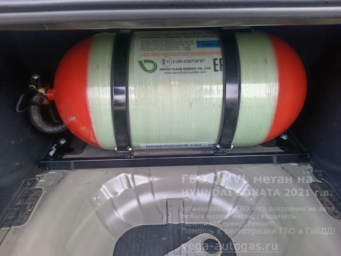 Метан на Hyundai Sonata (Хендай Соната) 2021 г.в., 2.0 л., 150 л.с., с пробегом 40 883 км., ГБО OMVL