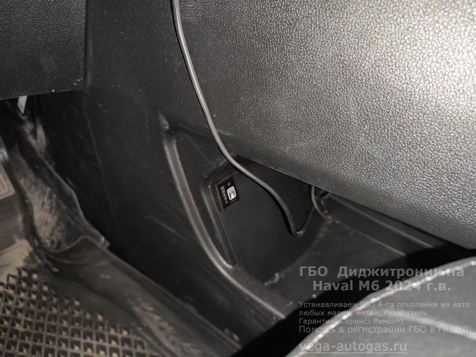 кнопка переключениия газ-бензин, установка ГБО Диджитроник на Хавейл М6, 2024 г.в., 1.5 л., 143 л.с., с пробегом 17 551 км., миниВЗУ в лючке бензобака, тороидальный баллон 73 литра в багажнике, в нише для запасного колеса, Нижний Новгород, Дзержинск