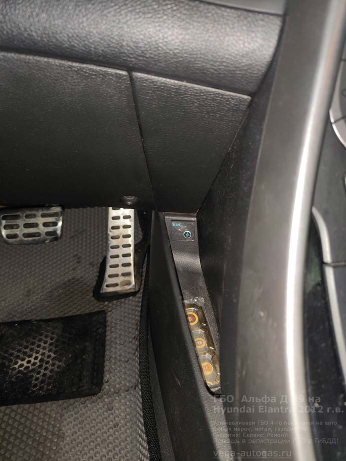 кнопка переключения газ-бензин установка ГБО Альфа Д 39 на Хендай Элантра 2012 г.в., 1.8 л., 150 л.с., с пробегом 220 874 км., миниВЗУ в лючек бензобака, тороидальный баллон 54 литра в багажнике, в нише для запасного колеса, Нижний Новгород, Дзержинск
