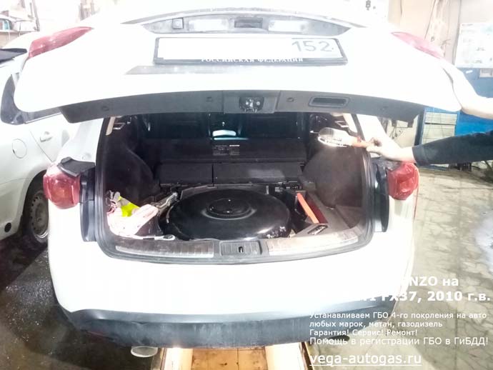 тороидальный баллон 54 литра в багажнике, сзади, установка ГБО LANDI RENZO на Инфинити ФХ37 2010 г.в., 3.3 л, 333 л.с., пробег: 156 000 км., ВЗУ в лючке бензобака, Нижний Новгород, Дзержинск