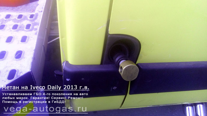 заправочное устройство, добавление 10 метановых цилиндрических баллонов (6х50л и 4х160 л) на Iveco Daily 2013 г.в., с метановым двигателем, 3.0 л, 136 л.с., Нижний Новгород, Дзержинск