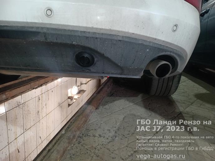 заправочное устройство, установка ГБО Ланди Рензо на Джак Джей7, 2023 г.в., 1.5 л., 136 л.с.,  цилиндрический баллон 80 литров в багажнике, за задним рядом сидений, Нижний Новгород, Дзержинск