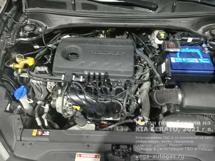 подкапотная компоновка, установка метанового ГБО Bigas на Kia Cerato 2021 г.в., 1,6 л., 93,8 л.с., с пробегом 43 185 км., цилиндрический баллон 90 литров в багажнике, за задним рядом сидений, Нижний Новгород, Дзержинск