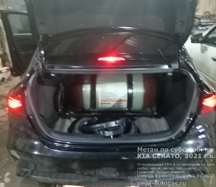 Метан за 5 000 рублей на Kia Cerato (Киа Серато), 2021 г .в., 1.8 л., 93.8 л.с., пробег: 43 185 км., метановое ГБО Бигаз, Н.Новгород, Дзержинск