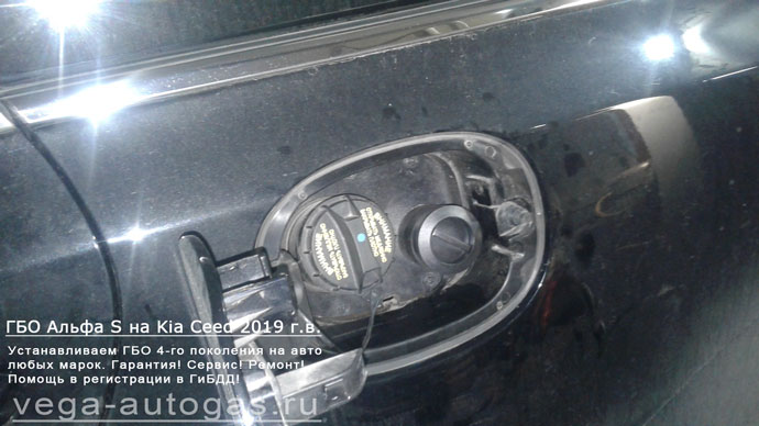 ВЗУ в лючке бензобака, установка ГБО Альфа S на Киа Сид 2019 г.в., пробег 10 000 км., 1.6 л., 128 л.с., и 53-литрового тороидального баллона в багажнике, Нижний Новгород, Дзержинск