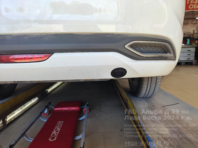 заправочное устройство, установка ГБО Альфа Д39 на Ладу Веста, 2024 г.в., 1.6 л., 106 л.с., пробег: 27 409 км., цилиндрический баллон 65 литров в багажнике, за задним рядом сидений, ВЗУ в заднем бампере, с правой стороны, Нижний Новгород, Дзержинск
