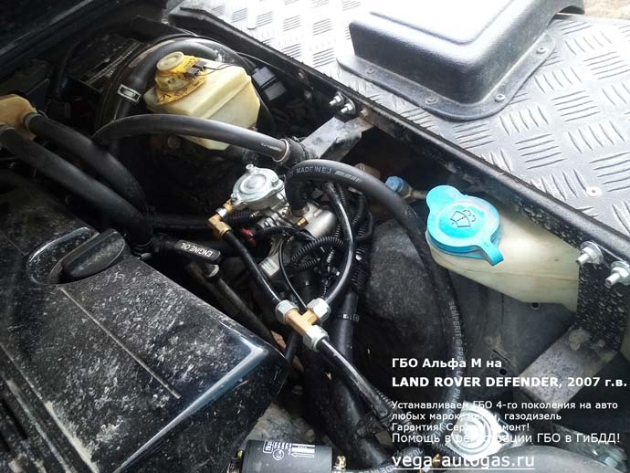 ГБО Альфа М в подкапотном пространстве, установка на Ленд Ровер Дефендер 2007 г.в., V8, двигатель 3UZ-FE, пробег: 156 000 км., ВЗУ под заднмм бампером, два 35-литровых цилиндрических баллона сзади, под кузовом, Нижний Новгород, Дзержинск