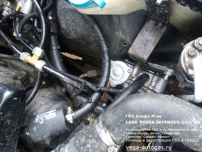 подкапотная компоновка, установка ГБО Альфа М на Ленд Ровер Дефендер 2007 г.в., V8, двигатель 3UZ-FE, пробег: 156 000 км., ВЗУ под заднмм бампером, два 35-литровых цилиндрических баллона сзади, под кузовом, Нижний Новгород, Дзержинск