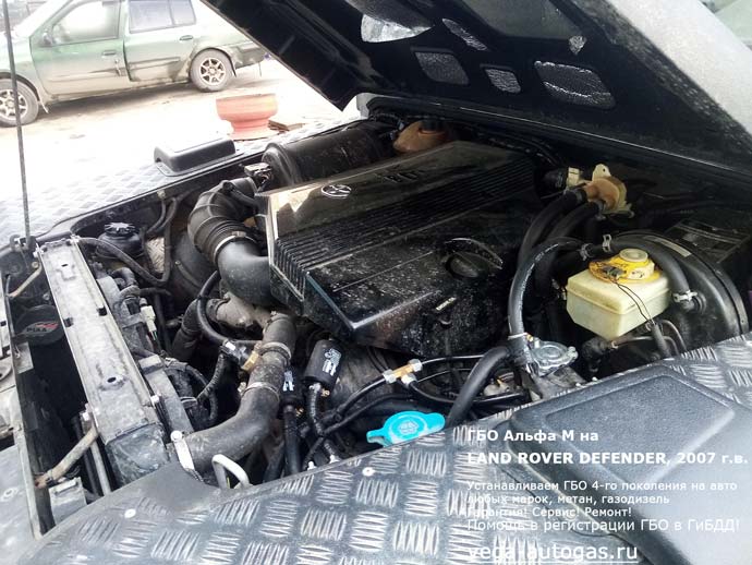 подкапотная компоновка, установка ГБО Альфа М на Ленд Ровер Дефендер 2007 г.в., V8, двигатель 3UZ-FE, пробег: 156 000 км., ВЗУ под заднмм бампером, два 35-литровых цилиндрических баллона сзади, под кузовом, Нижний Новгород, Дзержинск