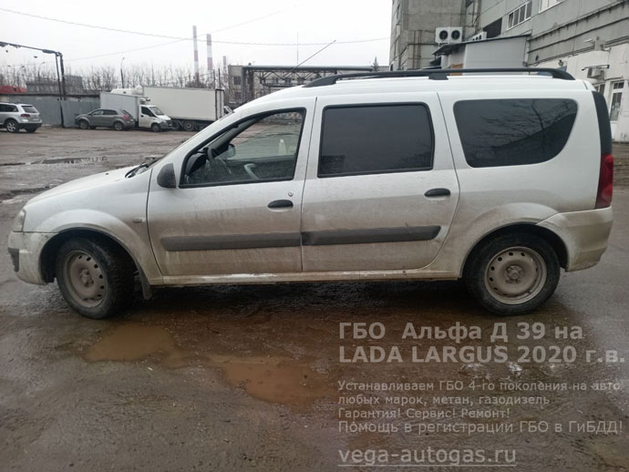 Установка ГБО Альфа D39 на LADA LARGUS RS045L 2020 г.в., 1.6 л., 106,1 л.с., пробег: 93 505 км., тороидальный баллон 54 литра сзади, под кузовом, на месте запасного колеса, миниВЗУ в лючке бензобака, Нижний Новгород, Дзержинск