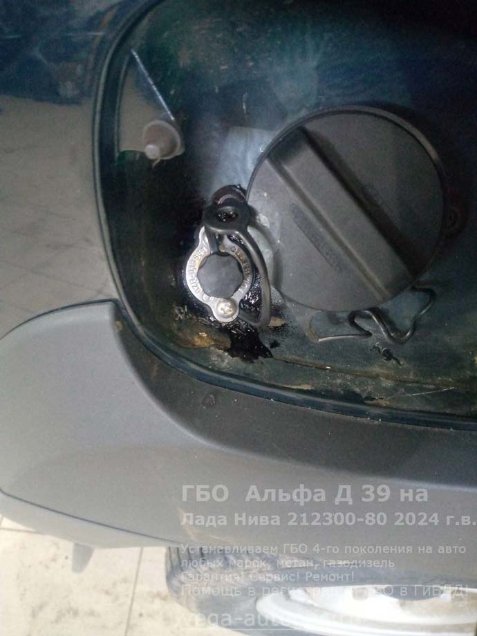 заправочное устройство, установка ГБО Альфа D39 на Ладу Нива Тревел 2024 г.в., 1.7 л., 80 л.с., пробег: 11 140 км., цилиндрический баллон 60 литров в багажнике, за задним рядом сидений, ВЗУ в лючке бензобака, Нижний Новгород, Дзержинск