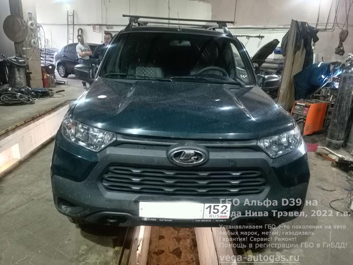 установка ГБО Альфа D39 на Ладу Нива Тревэл 2022 г.в., 1.7 л., 58 л.с., с пробегом 26 116 км., цилиндрический баллон 50 литров в багажнике, вдоль оси, с правого борта, Нижний Новгород, Дзержинск
