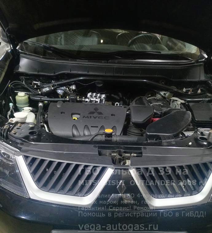 газовое оборудование Альфа Д39 под капотом, установка на Мицубиси Аутлендер 2008 г.в., 2.4 л, 170 л.с., с пробегом 39 991 км., ВЗУ в заднем бампере, тороидальный баллон 42 литра сзади, под кузовом, Нижний Новгород, Дзержинск
