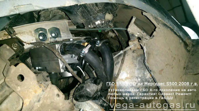 ГБО BRC Sequent Plug&Drive в подкапотном пространстве, установка на Мерседес S500 2008 г.в., 5.5 л., 388 л.с., пробег: 175 676 км., ВЗУ в лючке бензобака, тороидальный баллон 63 литра в багажнике Нижний Новгород, Дзержинск