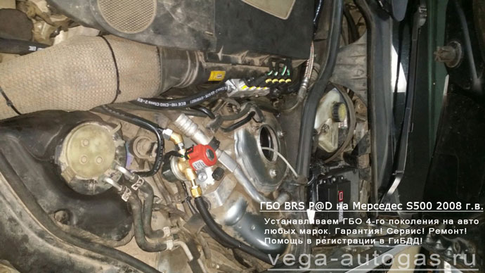 ГБО BRC Sequent Plug&Drive в подкапотном пространстве, установка на Мерседес S500 2008 г.в., 5.5 л., 388 л.с., пробег: 175 676 км., ВЗУ в лючке бензобака, тороидальный баллон 63 литра в багажнике Нижний Новгород, Дзержинск