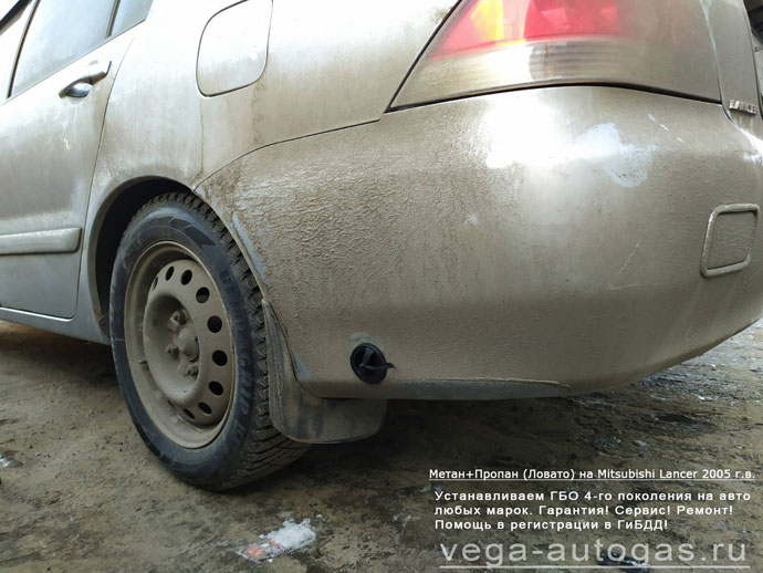 ВЗУ в заднем бампере слева, установка ГБО Ловато на Мицубиси Лансер 2005 г.в., 1.8 л., 98 л.с., ВЗУ в лючке бензобака, тороидальный баллон для пропана 42 литра и 80-литровый цилиндрический баллон для метана в багажнике, Нижний Новгород, Дзержинск