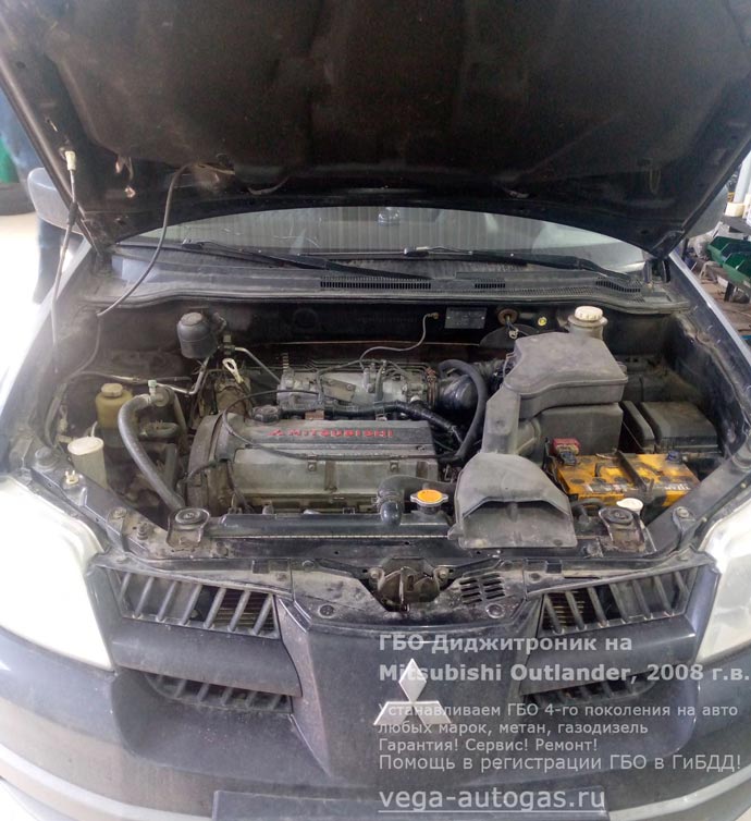 подкапотная компоновка, установка ГБО Диджитроник на Мицубиси Аутлендер 2008 г.в., 2.0 л., 136 л.с., с пробегом 222 733 км., ВЗУ в лючке бензобака, тороидальный баллон 54 литра в багажнике, в нише для запасного колеса, Нижний Новгород, Дзержинск
