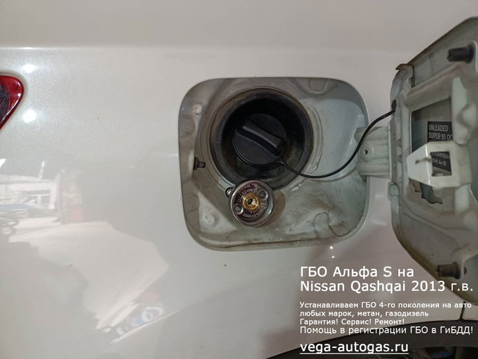 ВЗУ в лючке бензобака, установка ГБО Альфа S на Ниссан Кашкай 2013 г.в., 2,0 л., 141 л.с., пробег: 107 587 км., цилиндрический баллон 50 литров в багажнике, Нижний Новгород, Дзержинск