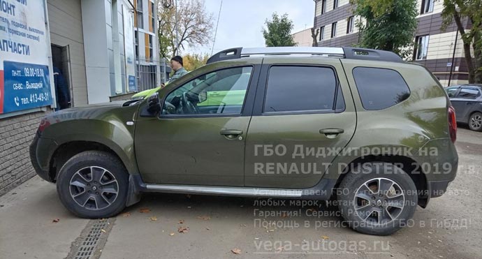 Установка ГБО Диджитроник на Рено Дастер, 2019 г.в., 2,0 л., 143 л.с., с пробегом 58 630 км., ВЗУ в лючке бензобака, тороидальный баллон 63 литра в багажнике, в нише для запасного колеса, Нижний Новгород, Дзержинск