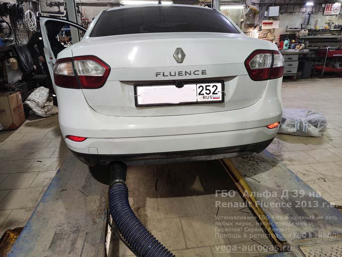 настройка и регулировка ГБО Альфа Д39, установка на Renault Fluence 2013 г.в., 1.6 л, 106 л.с., с пробегом 181 877 км., мини ВЗУ в лючке бензобака, тороидальный баллон 54 литра в багажнике, в нише для запасного колеса, Нижний Новгород, Дзержинск