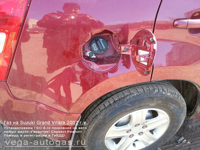 заправочное устройство в лючке бензобака Установка ГБО Альфа S на Suzuki Grand Vitara 2007 г.в., 2.0 л, 140 л.с., ВЗУ в лючке бензобака, термопластиковой магистрали, цилиндрический баллон 80 литров в багажнике, Нижний Новгород, Дзержинск