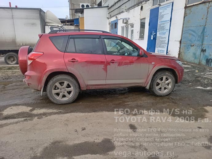 установка ГБО Альфа М/S на Тойота РАВ4 2008 г.в., 2.4 л, 170 л.с., с пробегом 160 223 км., мини ВЗУ в лючке бензобака, цилиндрический баллон 60 литров в багажнике, Нижний Новгород, Дзержинск