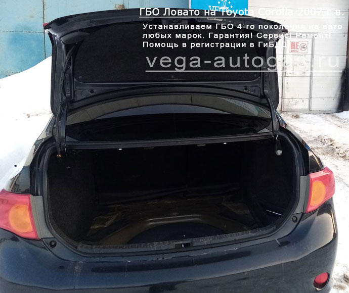 53-литровый тороидальный баллон в багажнике, установка на ГБО Ловато на Тойота Королла 2007 г.в., 1.6 л., 124 л.с, пробег: 202 097 км., термопластиковая магистраль в подарок, ВЗУ в заднем бампере, слева, Нижний Новгород, Дзержинск