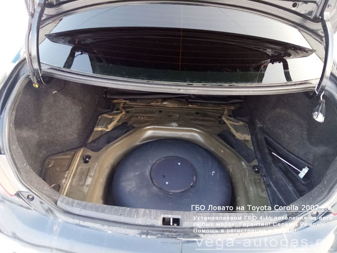 53-литровый тороидальный баллон в багажнике, установка на ГБО Ловато на Тойота Королла 2007 г.в., 1.6 л., 124 л.с, пробег: 202 097 км., термопластиковая магистраль в подарок, ВЗУ в заднем бампере, слева, Нижний Новгород, Дзержинск