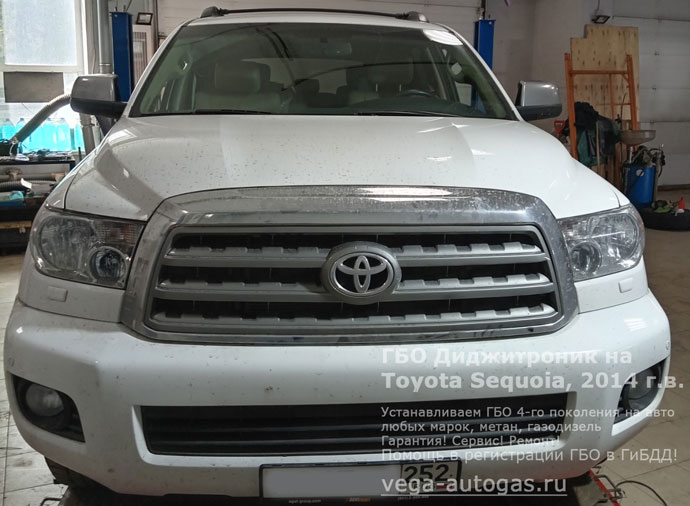 Установка ГБО Диджитроник на Тойота Секвойя 014 г.в., 5.7 л., 381 л.с., с пробегом 115 000 км., ВЗУ под задним бампером, тороидальный баллон 98 литров под кузовом, сзади, на месте запасного колеса, Нижний Новгород, Дзержинск