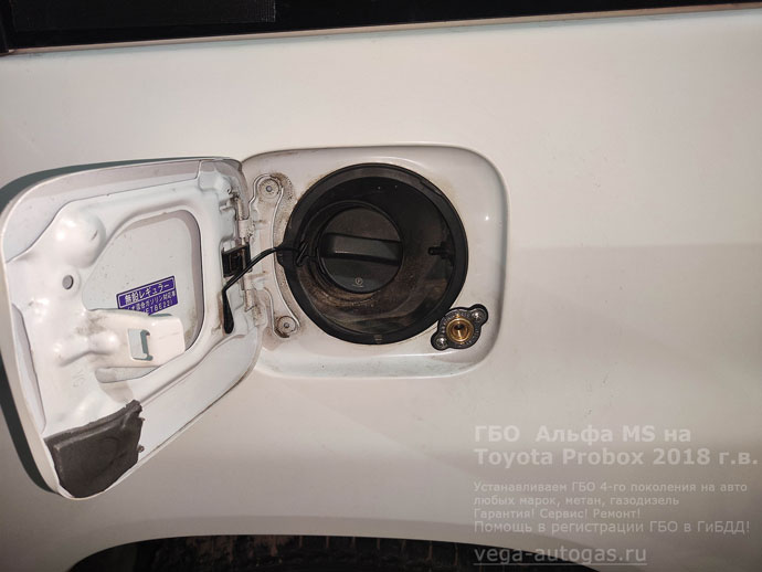 заправочное устройство, установка Альфа М/S на Тойота Пробокс 2018 г.в., 1.5 л., 103 л.с., с пробегом 98 400 км., миниВЗУ в лючек бензобака, тороидальный баллон 42 литра сзади, под кузовом, Нижний Новгород, Дзержинск