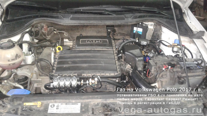 подкапотное пространство установка ГБО Альфа S на Volkswagen Polo 2017 г.в., 1.6 л., 90 л.с., ВЗУ сзади, под бампером,54-литровый тороидальный баллон в багажнике, в нише для запаски, Нижний Новгород, Дзержинск