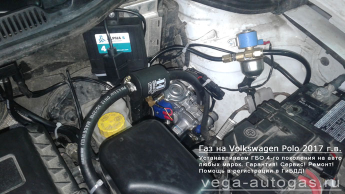 подкапотное пространство установка ГБО Альфа S на Volkswagen Polo 2017 г.в., 1.6 л., 90 л.с., ВЗУ сзади, под бампером,54-литровый тороидальный баллон в багажнике, в нише для запаски, Нижний Новгород, Дзержинск