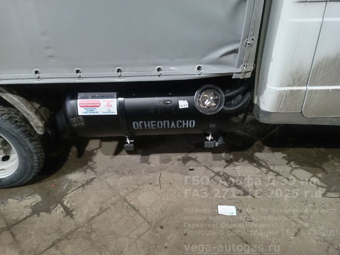 Установка ГБО Альфа D39 ПРО на Газель Газ 278814 2013 г.в., 186 л.с., пробег: 539 426 км.