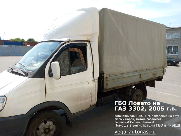 Установка ГБО Lovato на ГАЗ 3302 Газель 2005 г.в., 2.4 л, 98 л.с., пробег: 2 751 км., заправочное устройство рядом с баллоном, цилиндрический баллон 100 литров под кузовом, с левой стороны рамы, Нижний Новгород, Дзержинск