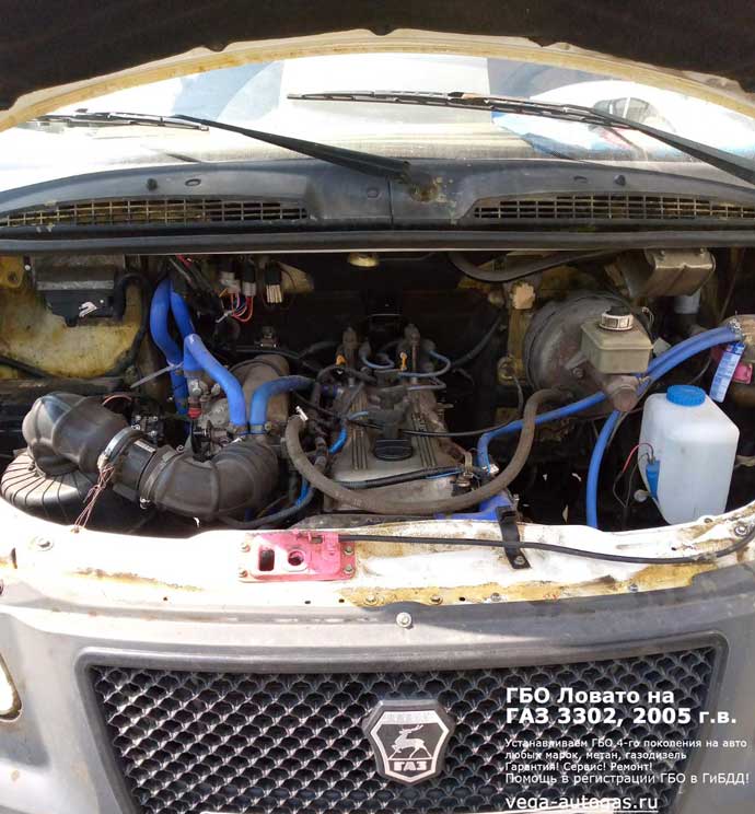 подкапотная компоновка, установка ГБО Lovato на ГАЗ 3302 Газель 2005 г.в., 2.4 л, 98 л.с., пробег: 2 751 км., заправочное устройство рядом с баллоном, цилиндрический баллон 100 литров под кузовом, с левой стороны рамы, Нижний Новгород, Дзержинск