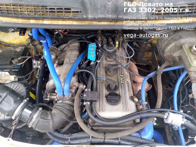 подкапотная компоновка, установка ГБО Lovato на ГАЗ 3302 Газель 2005 г.в., 2.4 л, 98 л.с., пробег: 2 751 км., заправочное устройство рядом с баллоном, цилиндрический баллон 100 литров под кузовом, с левой стороны рамы, Нижний Новгород, Дзержинск