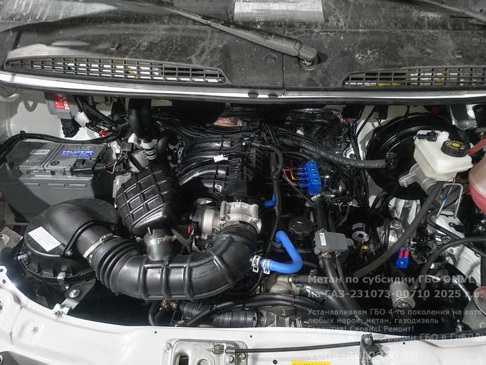 подкапотная компоновка, установка метанового ГБО ОМВЛ на ГАЗ-231073-00710 (Газель Фермер) 2025 г.в., 2.7 л., 106 л.с., с пробегом 66 км., 3 цилиндрических баллона по 50 литров под кузовом, вдоль рамы, Нижний Новгород, Дзержинск