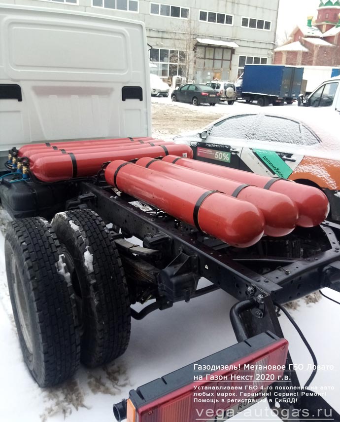 ч7 метановых баллонов собираются в две кассеты по 4 и 3 штуки в каждой, установка газодизеля, метановое ГБО Ловато DDF на Газон Некст 2020 г.в., 4.4 л., 124 л.с., двигатель ЯМЗ, Нижний Новгород, Дзержинск