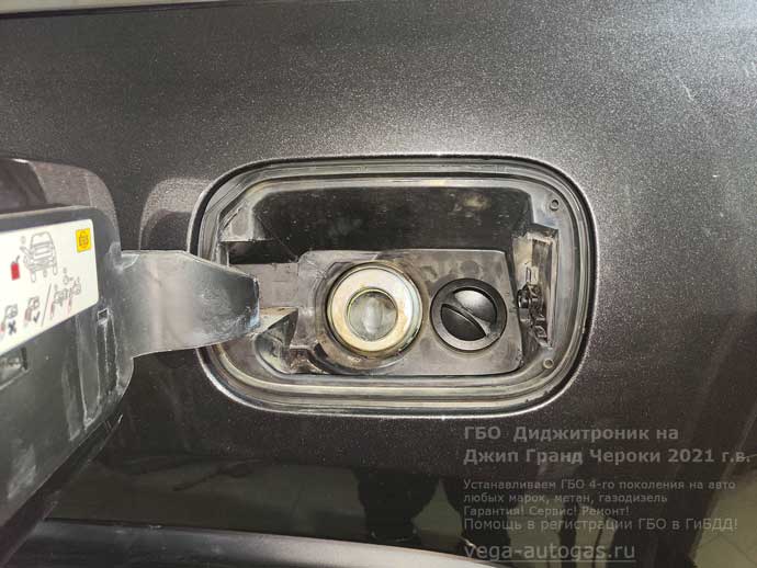 заправочное устройство, установка ГБО Диджитроник на Джип Гранд Чероки, 2021 г.в., полный привод 4х4, 3.0 л., 238 л.с., с пробегом 94 927 км., ВЗУ в лючке бензобака, тороидальный баллон 60 литров в багажнике, в нише для запасного колеса, Нижний Новгород, Дзержинск