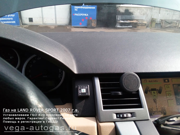 Установка ГБО Альфа М на Land Rover Sport 2007 г.в., 4200 куб.см, 390 л.с., и 89-литрового баллона под кузовом Нижний Новгород, Дзержинск