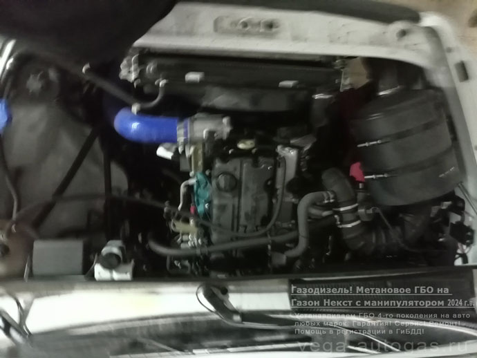 установка газодизеля на Газон Некст с манипулятором 2024 г.в., 4.4 л., 124.2 л.с., двигатель ЯМЗ, пробег: 120 км., 5 цилиндрических баллонов по 50 литров над рамой, Нижний Новгород, Дзержинск