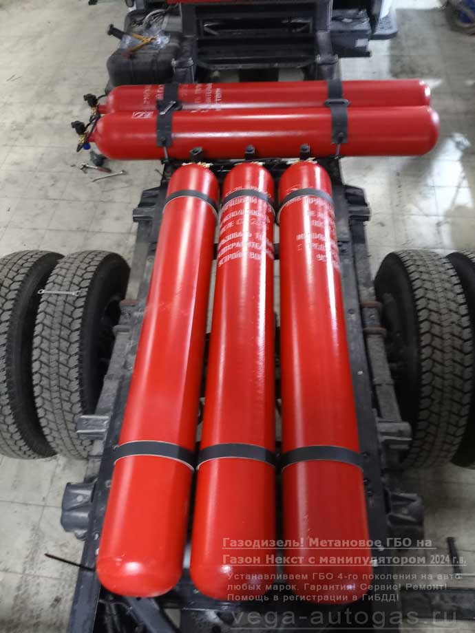Газодизель! ГБО на дизель ЯМЗ: новый Газон Некст с манипулятором 2024 г.в., 4.4 л., 124.2 л.с., пробег: 120 км. Регистрация установленного ГБО в ГИБДД, Н.Новгород, Дзержинск