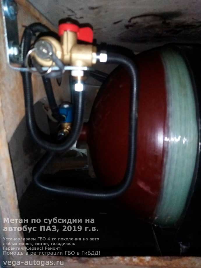 80-литровый баллон, установка метанового ГБО 1-го поколения на автобус ПАЗ 2019 г.в., пробег: 50 458 км., 4,6 л., 130 л.с., 4 цилиндрических баллона по 62 литра сзади, под кузовом, и цилиндрический баллон 80 литров в аккумуляторном отсеке, Нижний Новгород, Дзержинск