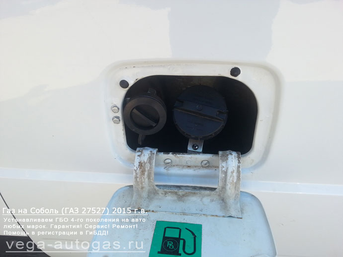 заправочное устройство смонтировали в лючке бензобака Установка ГБО Альфа S на Соболь (ГАЗ 27527) 2015 г.в., термопластиковой магистрали, ВЗУ в лючке бензобака и 96-литрового цилиндрического баллона внутри фургона, Нижний Новгород, Дзержинск